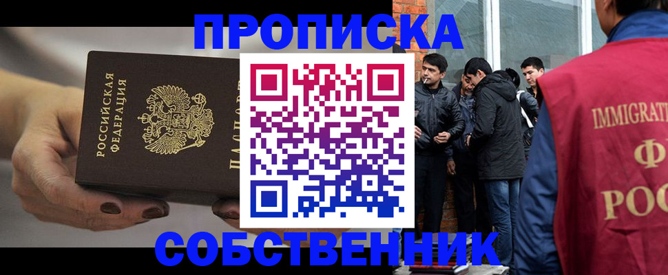 прописка штамп в Торопеце