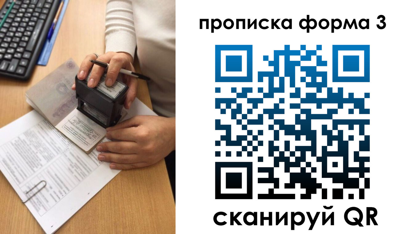 купить прописку в Торопеце