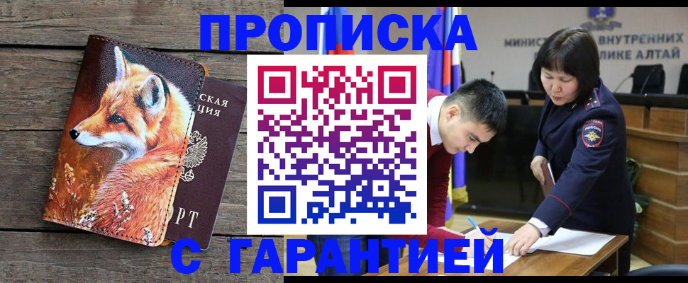 временная регистрация 2025 в Торопеце