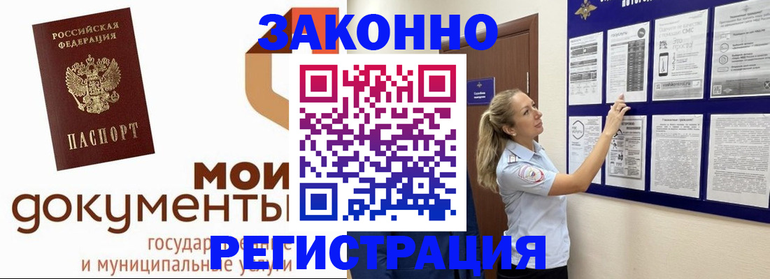 временная регистрация для всех в Торопеце