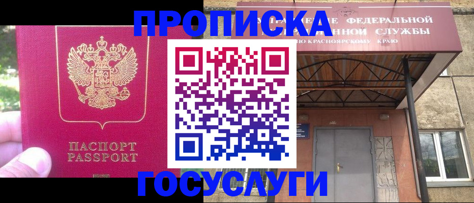 прописка поиск в Торопеце