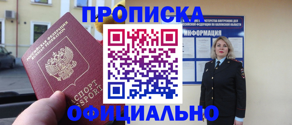 прописка для кредита в Торопеце
