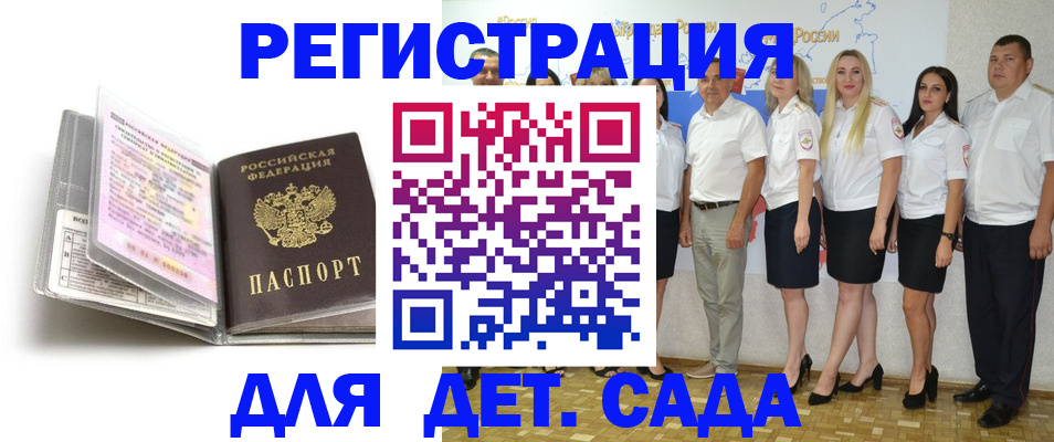 прописка в Торопеце