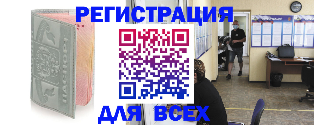 где прописаться в Торопеце