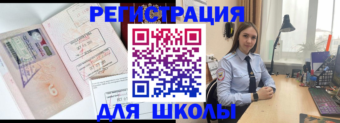 прописка для школы в Торопеце