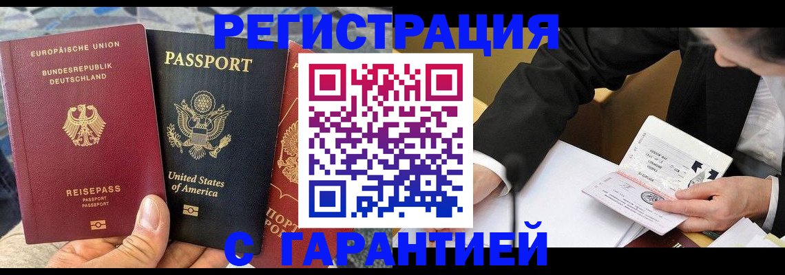 временная регистрация 2025 в Торопеце