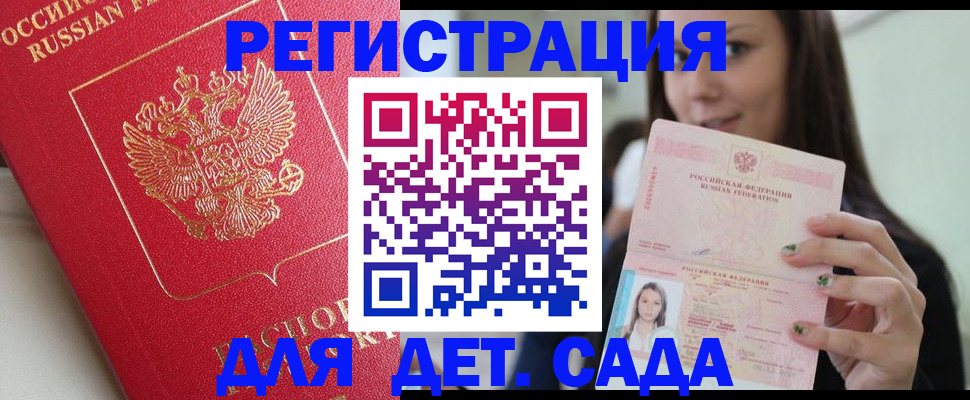 где прописаться в Торопеце